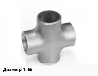 Крест нержавеющий 65